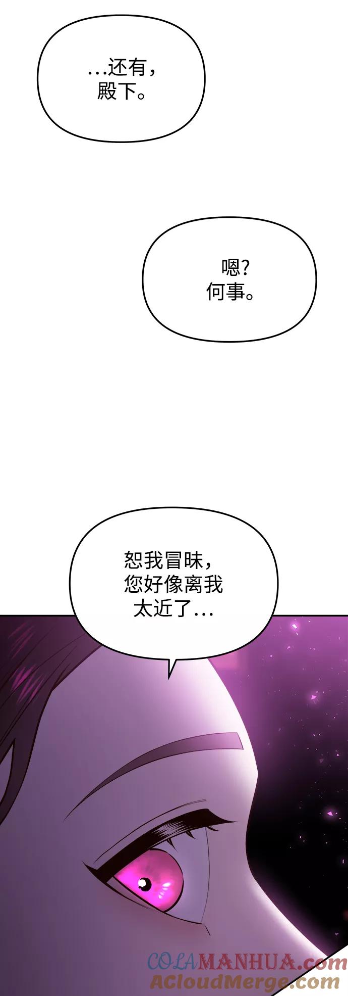 《妙龄皇子》[第46话] 落仙庇花（1） 第5页