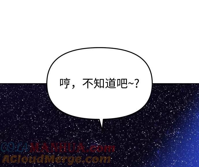 《妙龄皇子》[第46话] 落仙庇花（1） 第137页