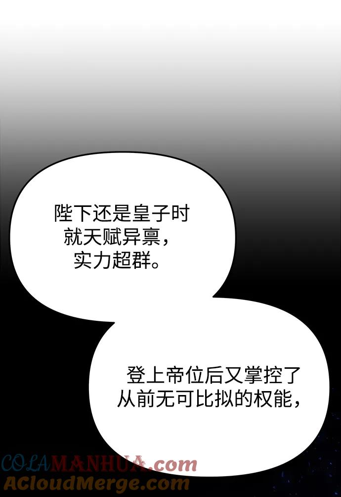 《妙龄皇子》[第46话] 落仙庇花（1） 第125页