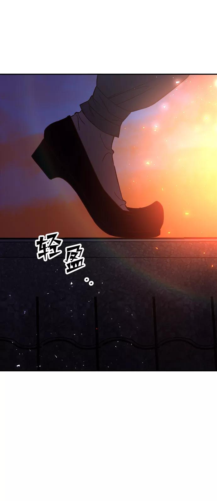 《妙龄皇子》[第46话] 落仙庇花（1） 第74页