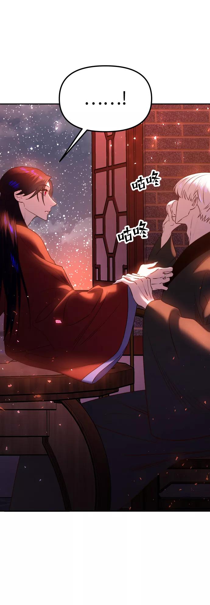 《妙龄皇子》[第46话] 落仙庇花（1） 第112页