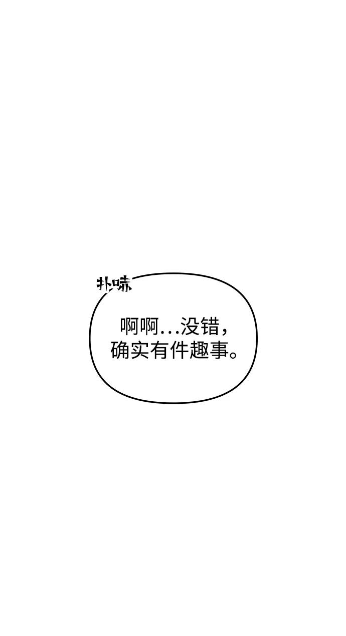 《妙龄皇子》[第46话] 落仙庇花（1） 第134页