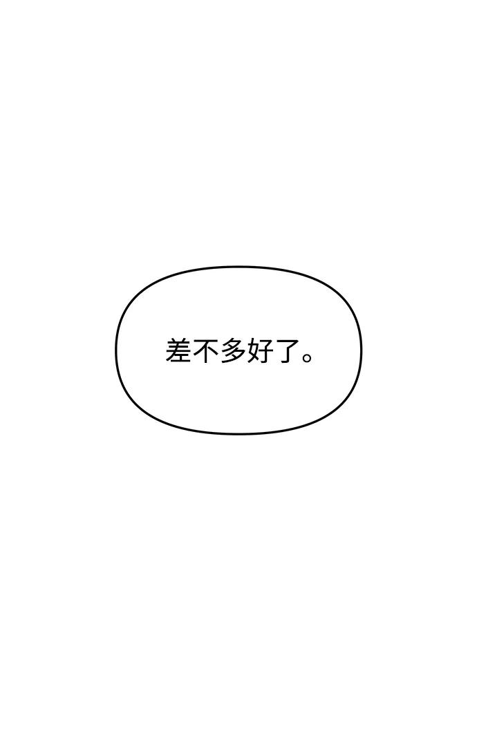 《妙龄皇子》[第47话] 落仙庇花（2） 第19页