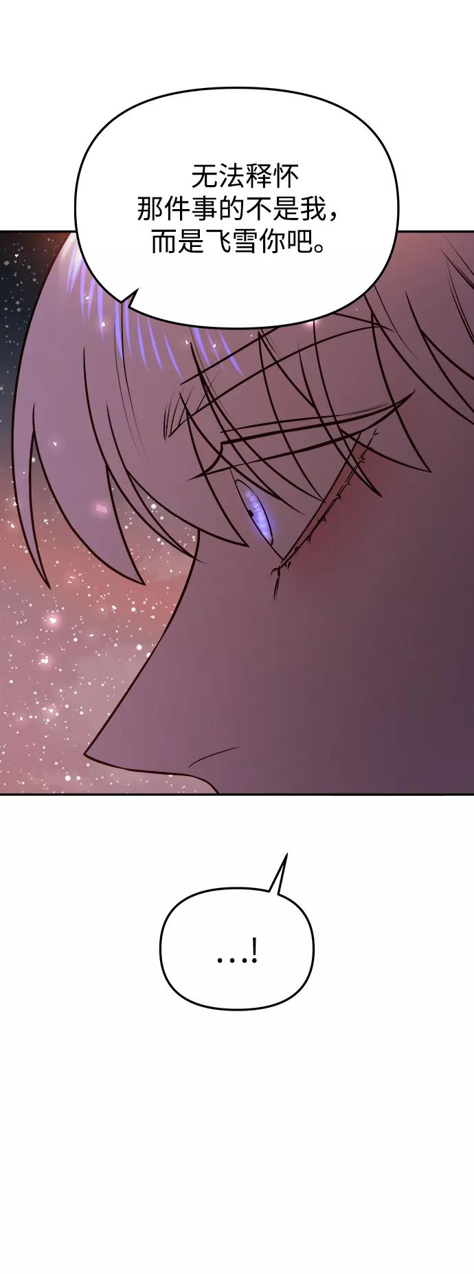 《妙龄皇子》[第47话] 落仙庇花（2） 第56页