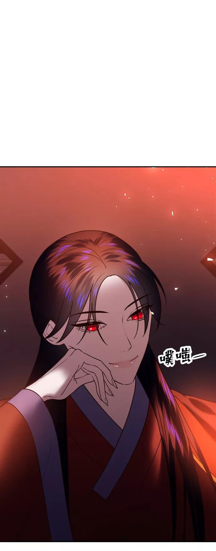 《妙龄皇子》[第47话] 落仙庇花（2） 第72页