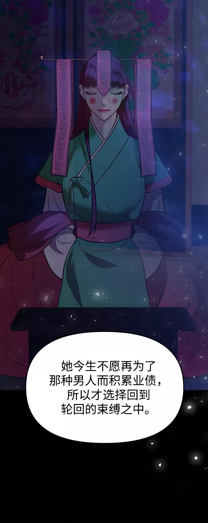 《妙龄皇子》[第47话] 落仙庇花（2） 第62页