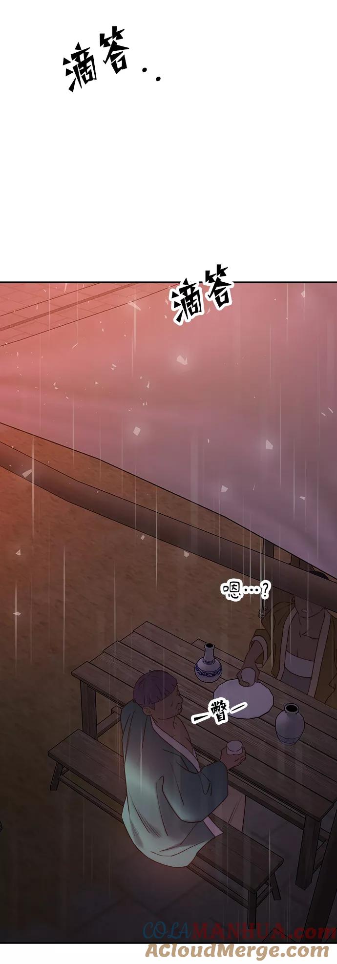《妙龄皇子》[第47话] 落仙庇花（2） 第89页