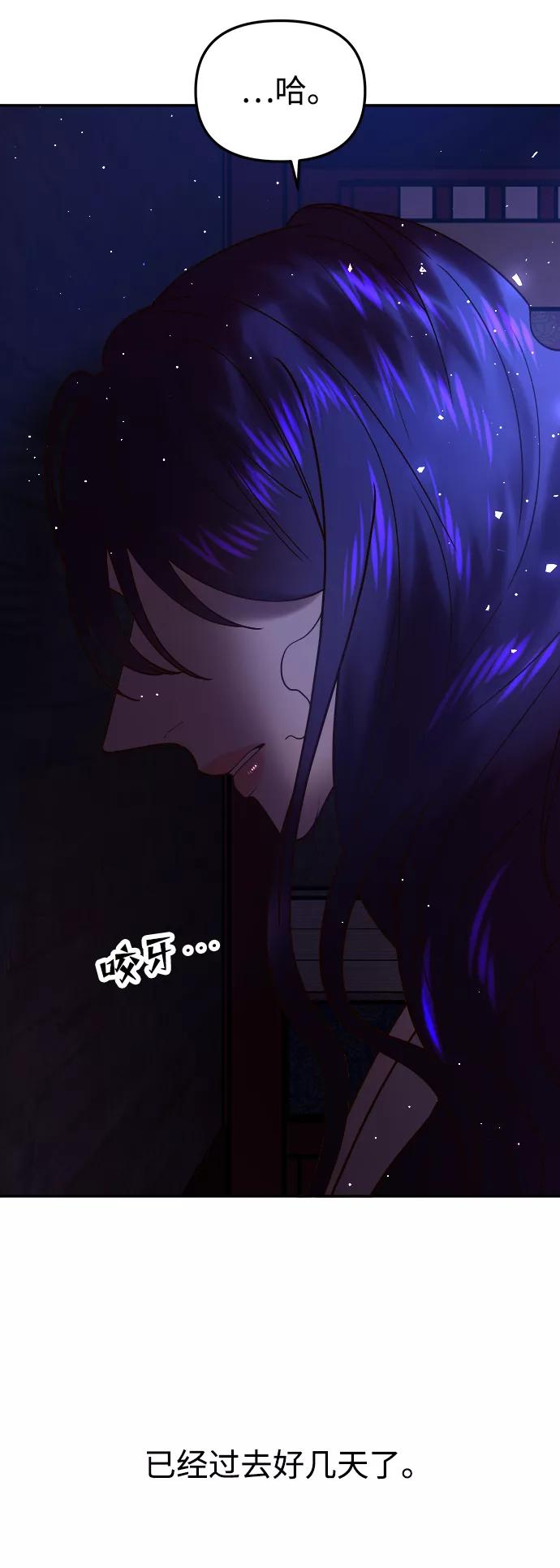 《妙龄皇子》[第47话] 落仙庇花（2） 第124页