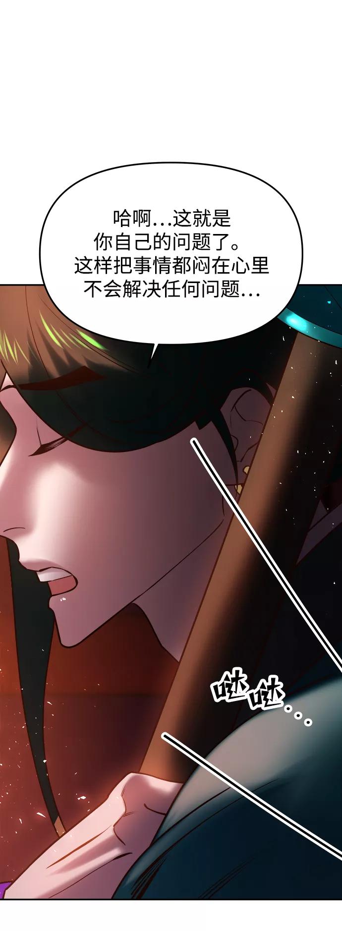 《妙龄皇子》[第47话] 落仙庇花（2） 第128页