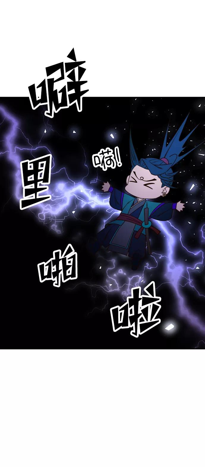 《妙龄皇子》[第47话] 落仙庇花（2） 第119页