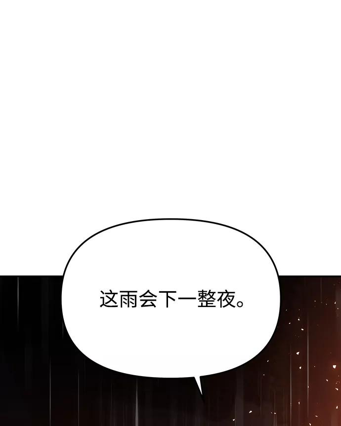 《妙龄皇子》[第47话] 落仙庇花（2） 第102页