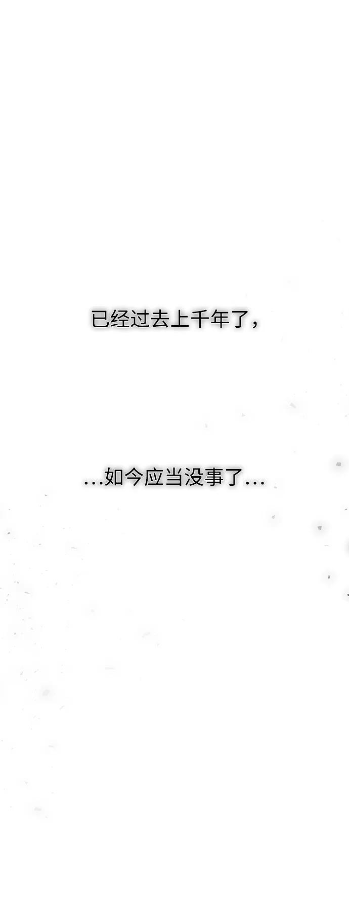 《妙龄皇子》[第47话] 落仙庇花（2） 第27页