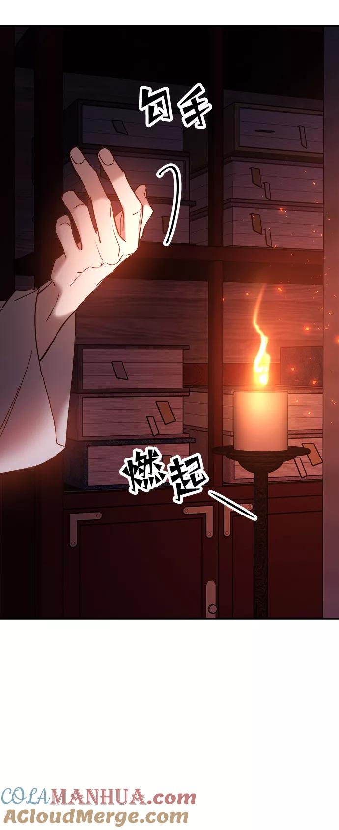 《妙龄皇子》[第47话] 落仙庇花（2） 第133页