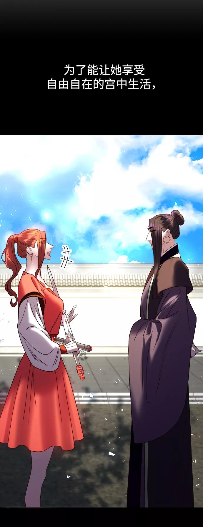 《妙龄皇子》[第47话] 落仙庇花（2） 第36页