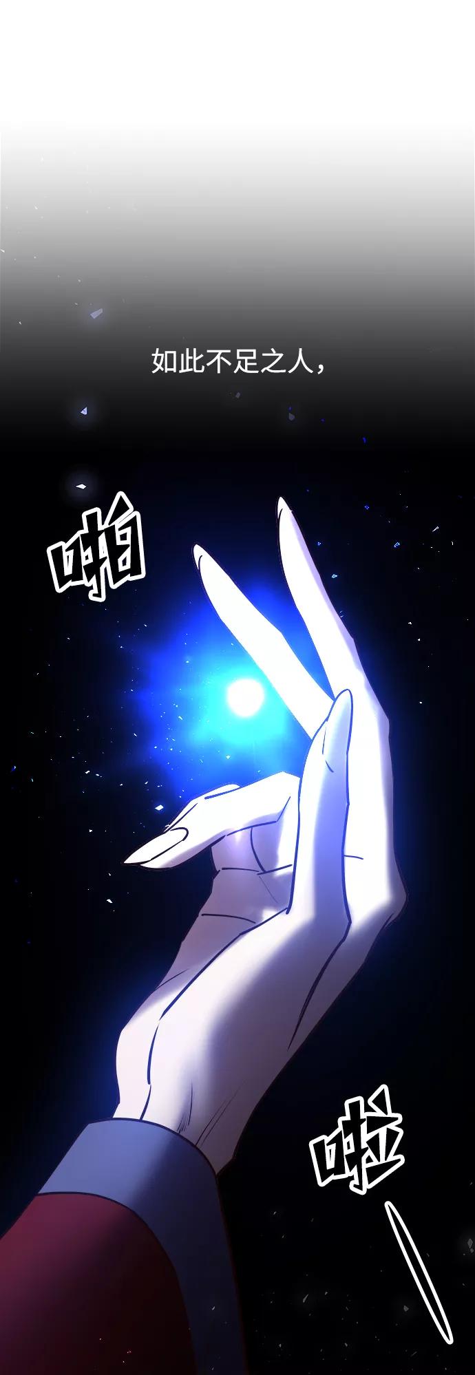 《妙龄皇子》[第47话] 落仙庇花（2） 第87页