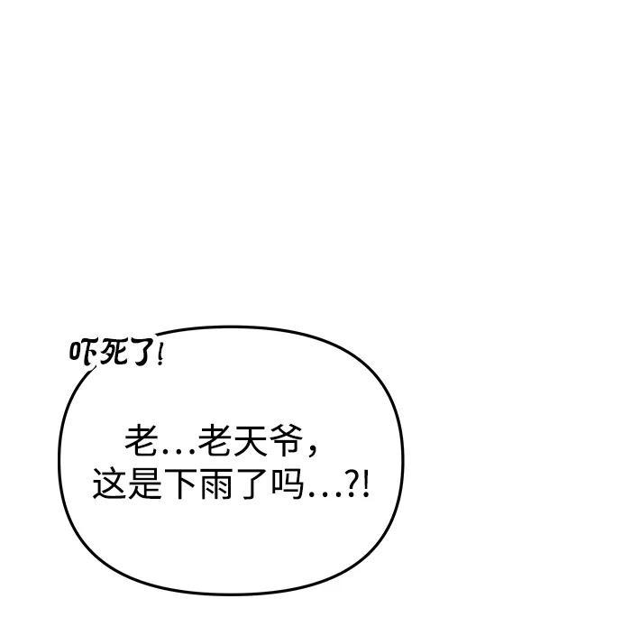 《妙龄皇子》[第47话] 落仙庇花（2） 第90页