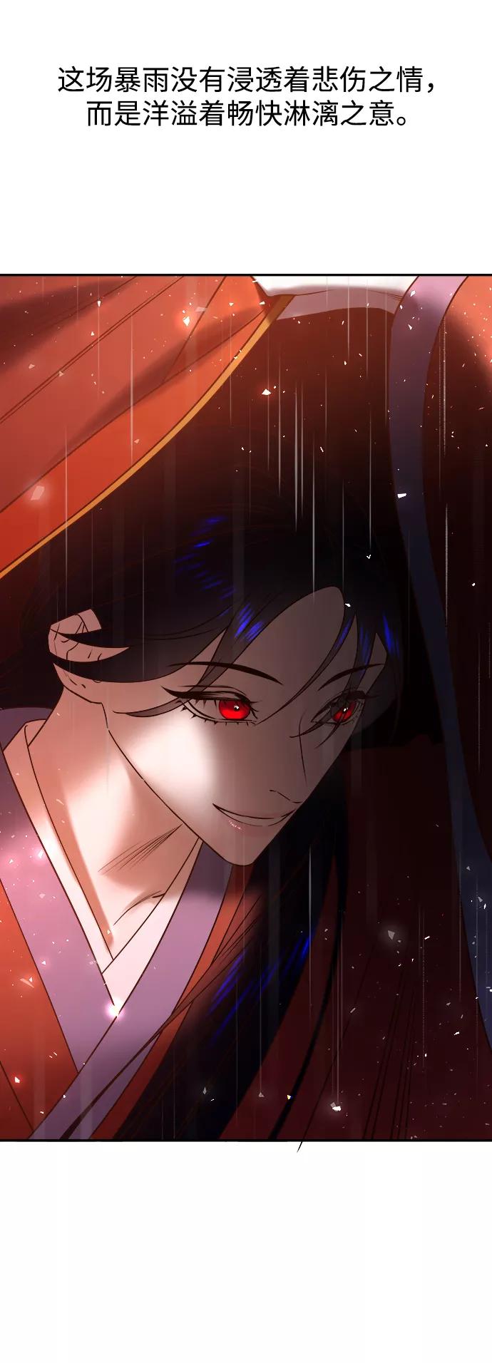 《妙龄皇子》[第47话] 落仙庇花（2） 第111页