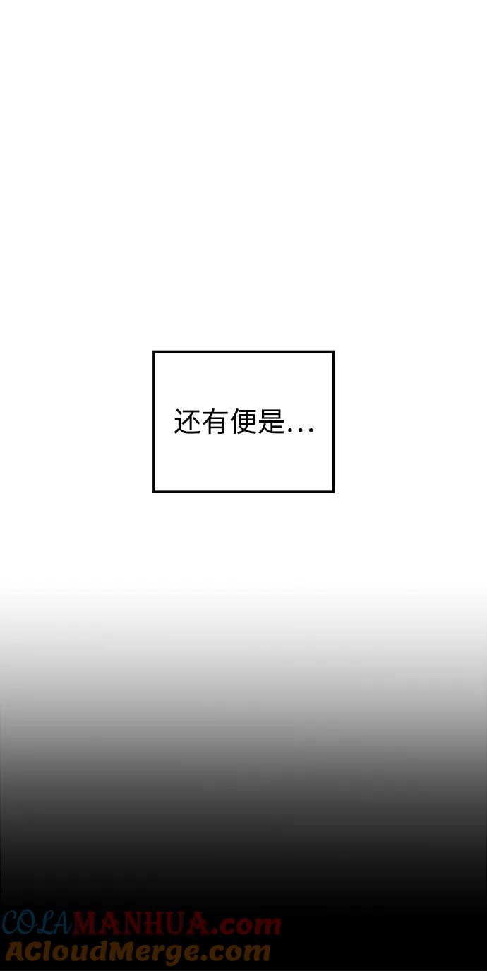 《妙龄皇子》[第47话] 落仙庇花（2） 第137页