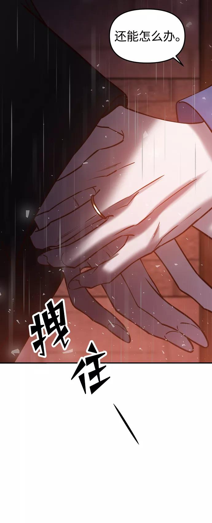 《妙龄皇子》[第47话] 落仙庇花（2） 第108页