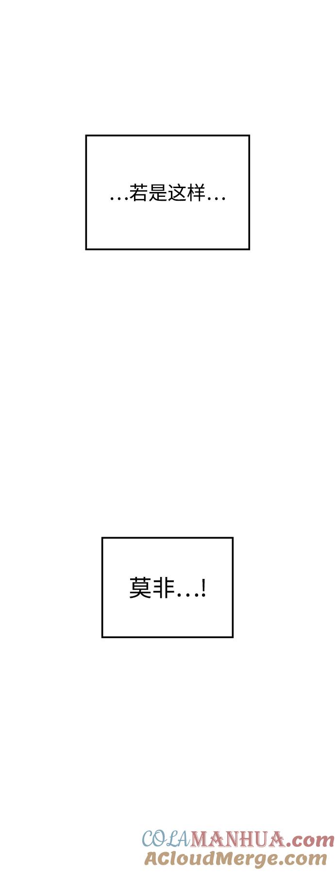 《妙龄皇子》[第47话] 落仙庇花（2） 第141页