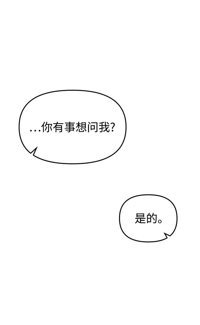 《妙龄皇子》[第47话] 落仙庇花（2） 第48页