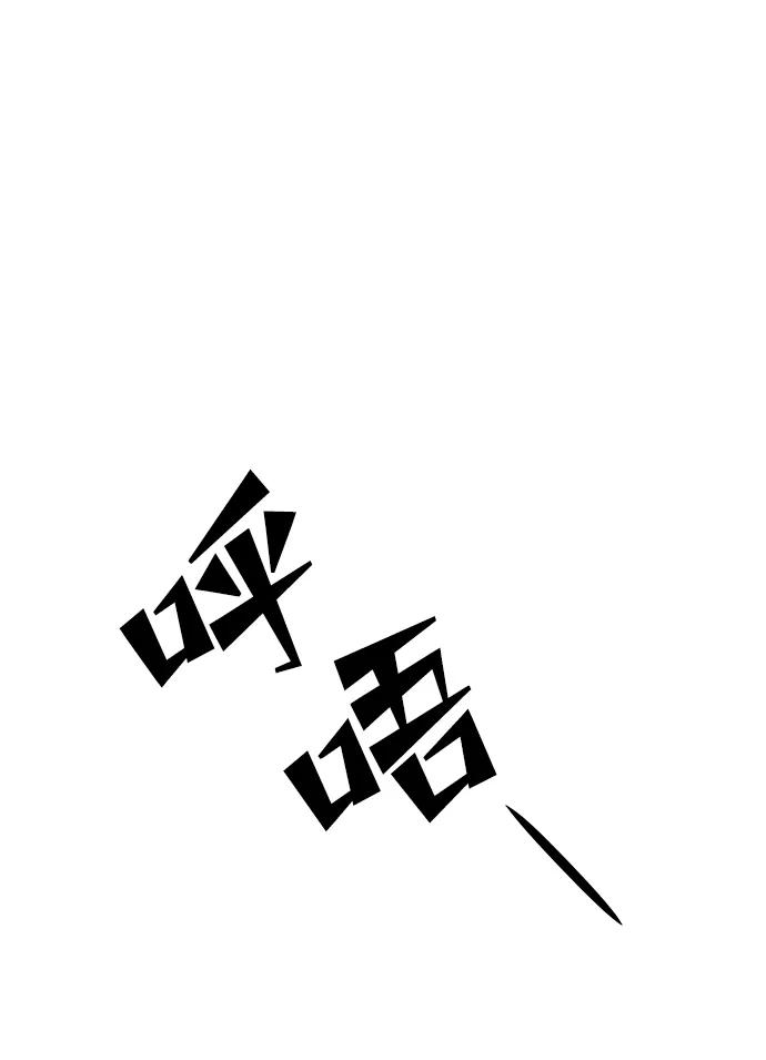《妙龄皇子》[第47话] 落仙庇花（2） 第95页