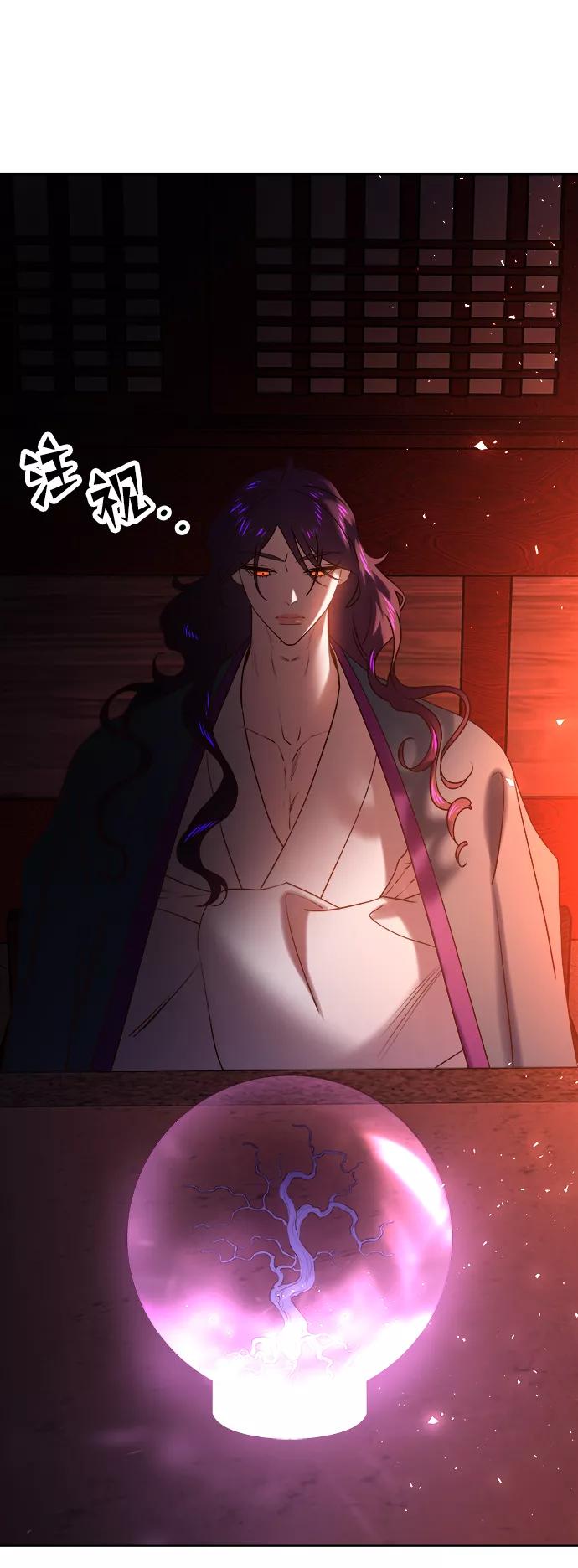 《妙龄皇子》[第47话] 落仙庇花（2） 第134页