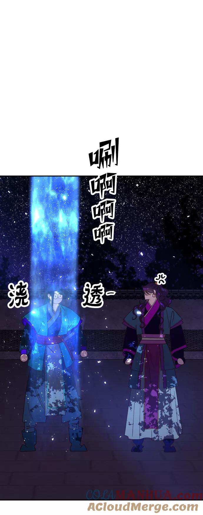 《妙龄皇子》[第47话] 落仙庇花（2） 第9页