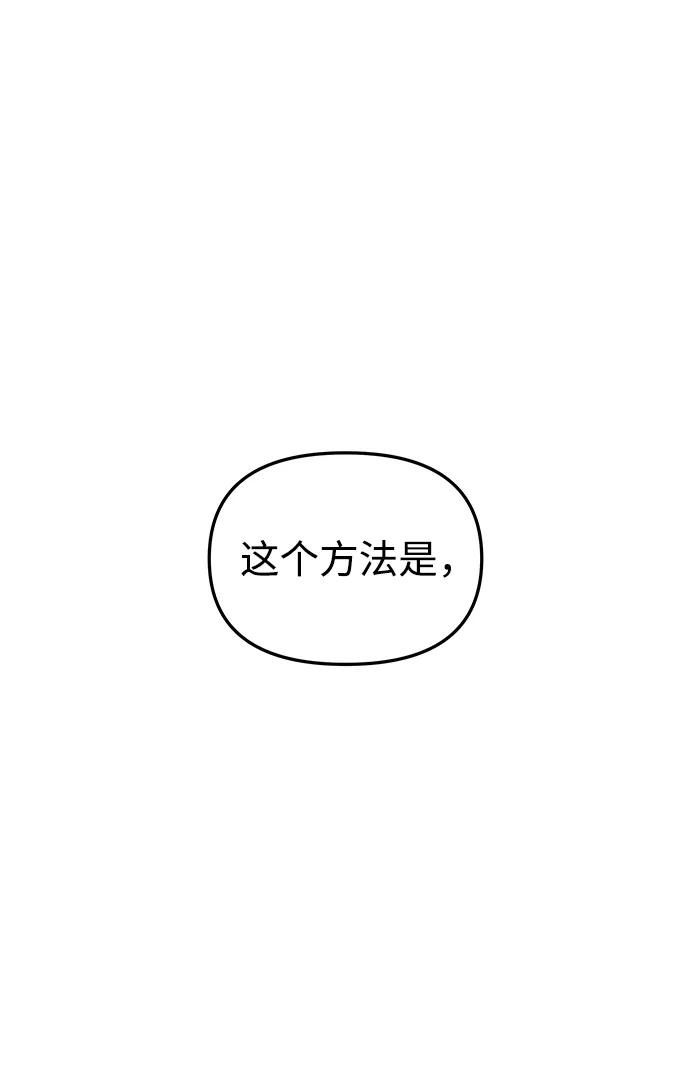 《妙龄皇子》[第47话] 落仙庇花（2） 第2页