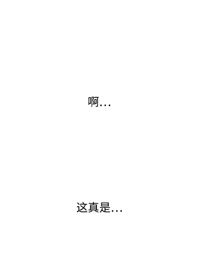 《妙龄皇子》[第47话] 落仙庇花（2） 第70页