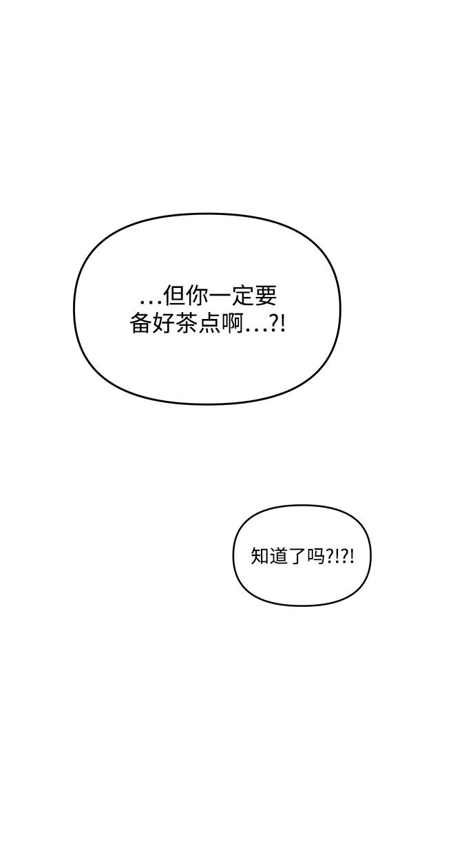 《妙龄皇子》[第47话] 落仙庇花（2） 第16页