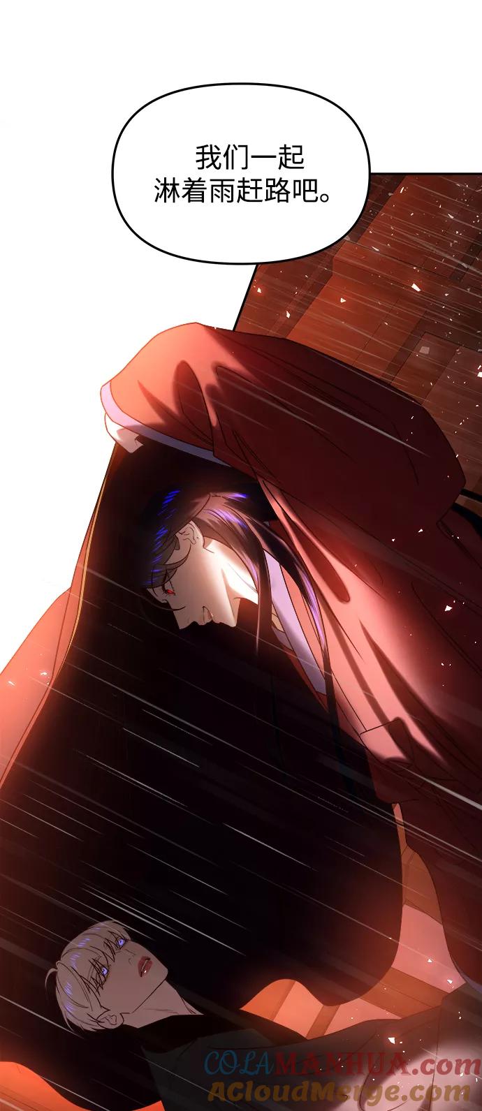 《妙龄皇子》[第47话] 落仙庇花（2） 第109页