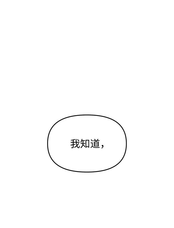 《妙龄皇子》[第47话] 落仙庇花（2） 第30页