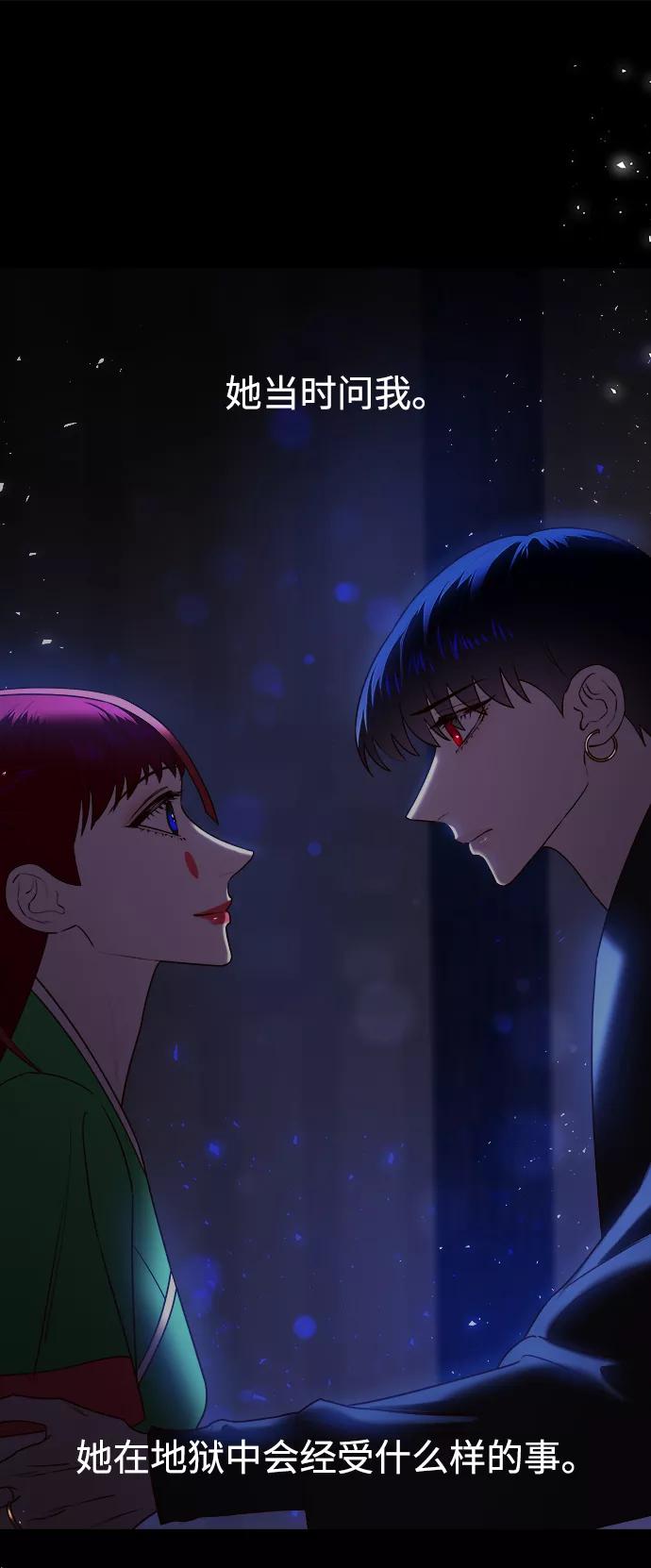 《妙龄皇子》[第47话] 落仙庇花（2） 第63页
