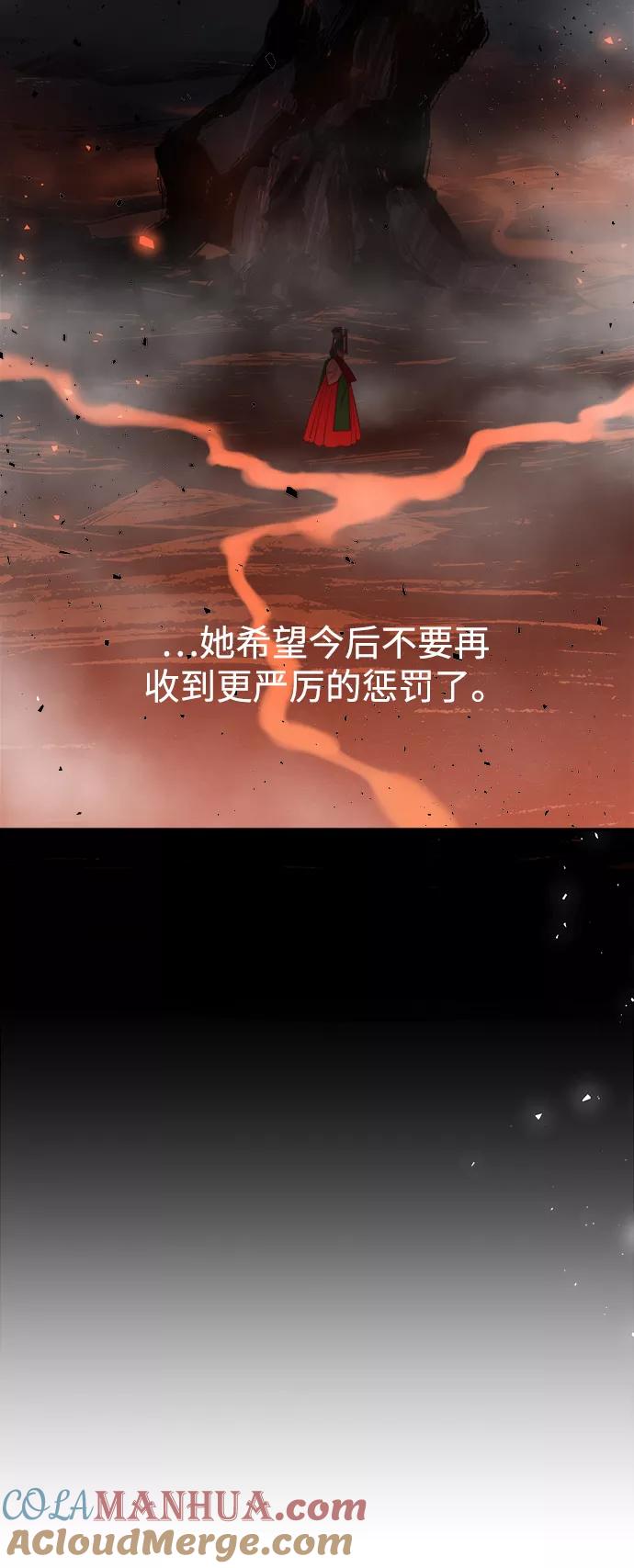 《妙龄皇子》[第47话] 落仙庇花（2） 第65页