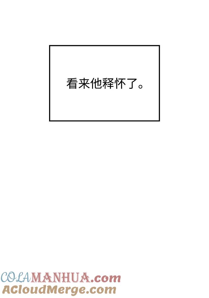 《妙龄皇子》[第47话] 落仙庇花（2） 第73页