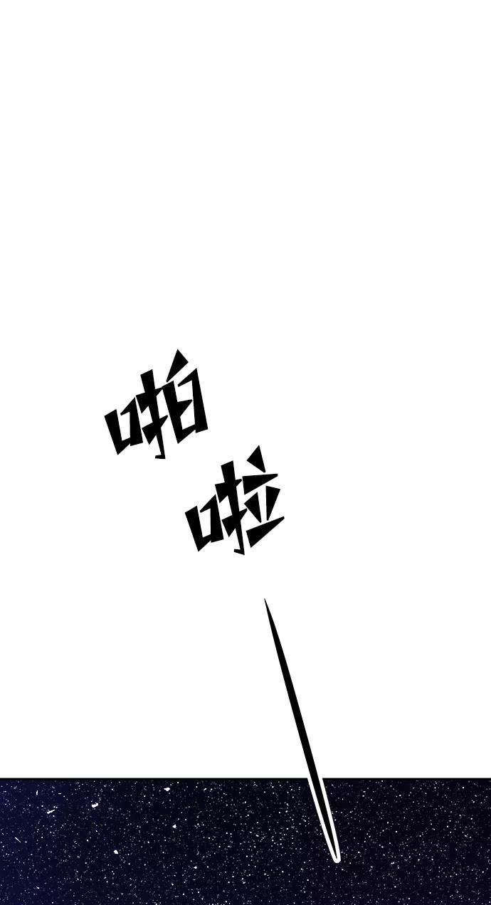 《妙龄皇子》[第47话] 落仙庇花（2） 第4页