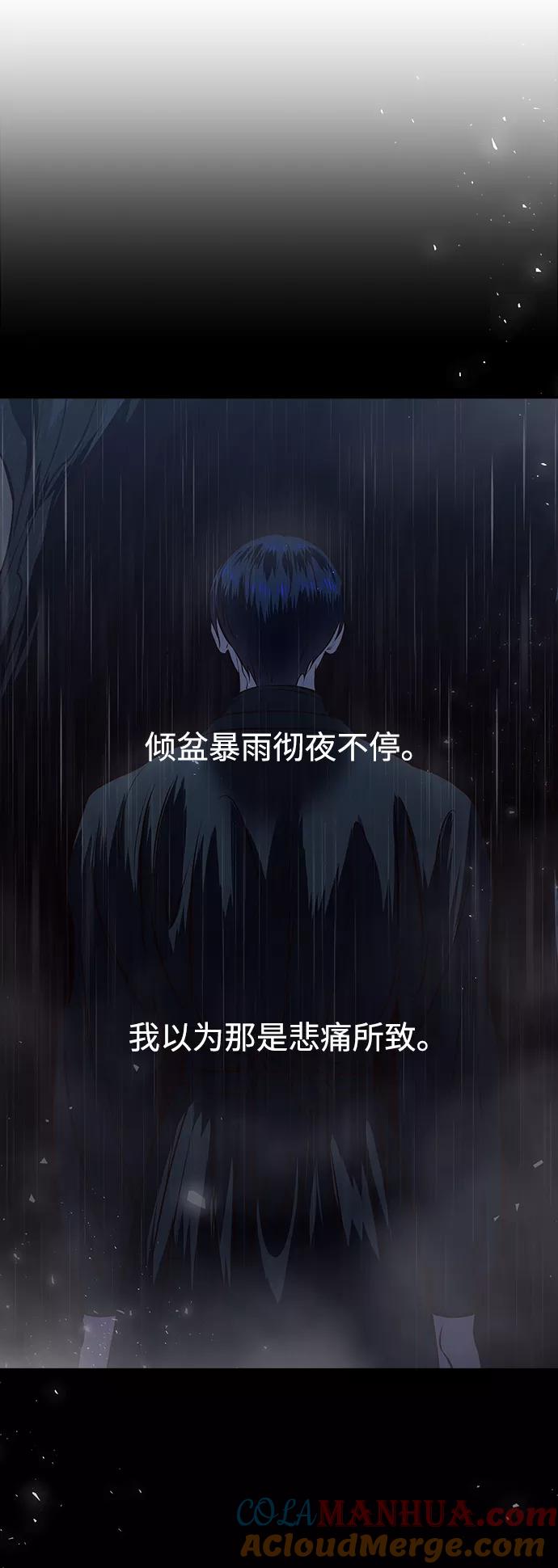 《妙龄皇子》[第47话] 落仙庇花（2） 第53页