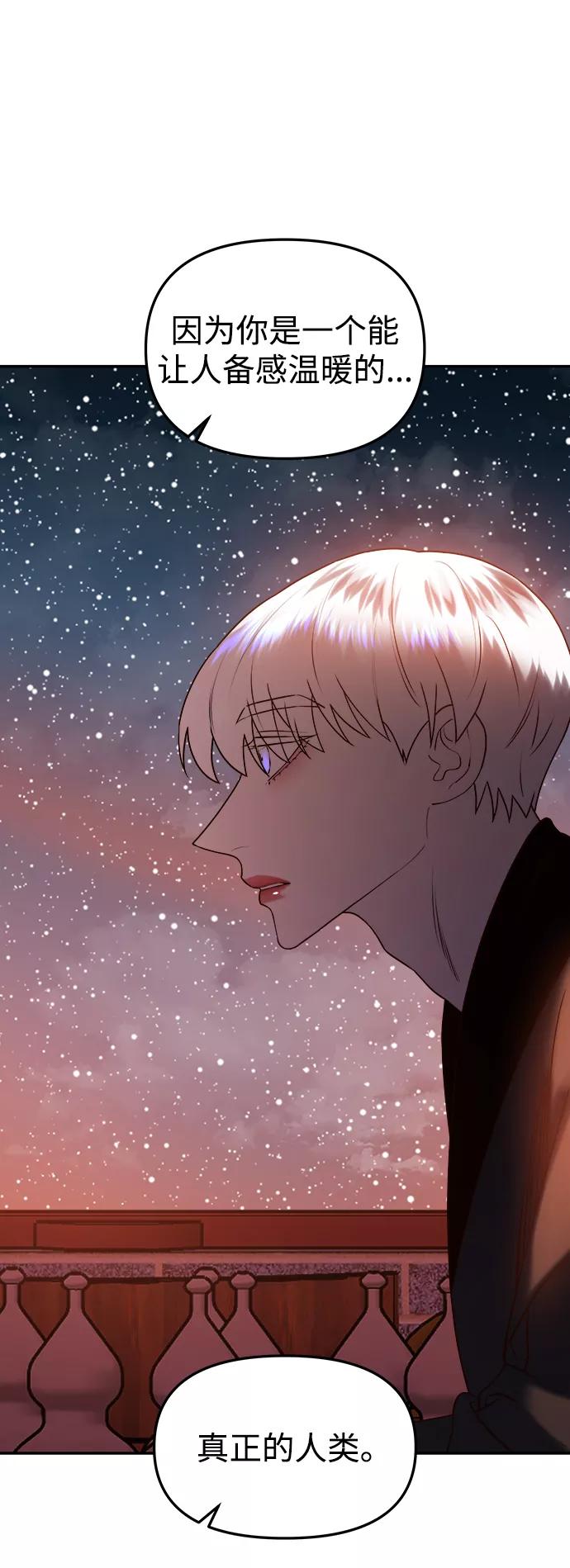 《妙龄皇子》[第47话] 落仙庇花（2） 第60页
