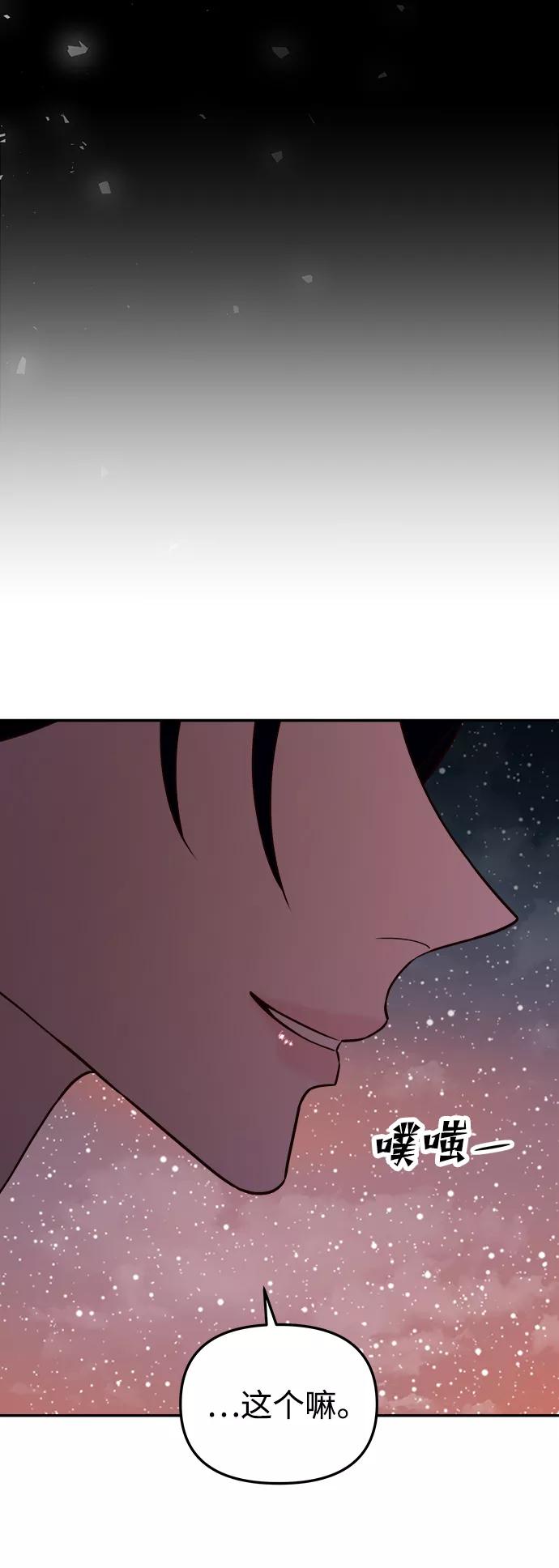 《妙龄皇子》[第47话] 落仙庇花（2） 第55页