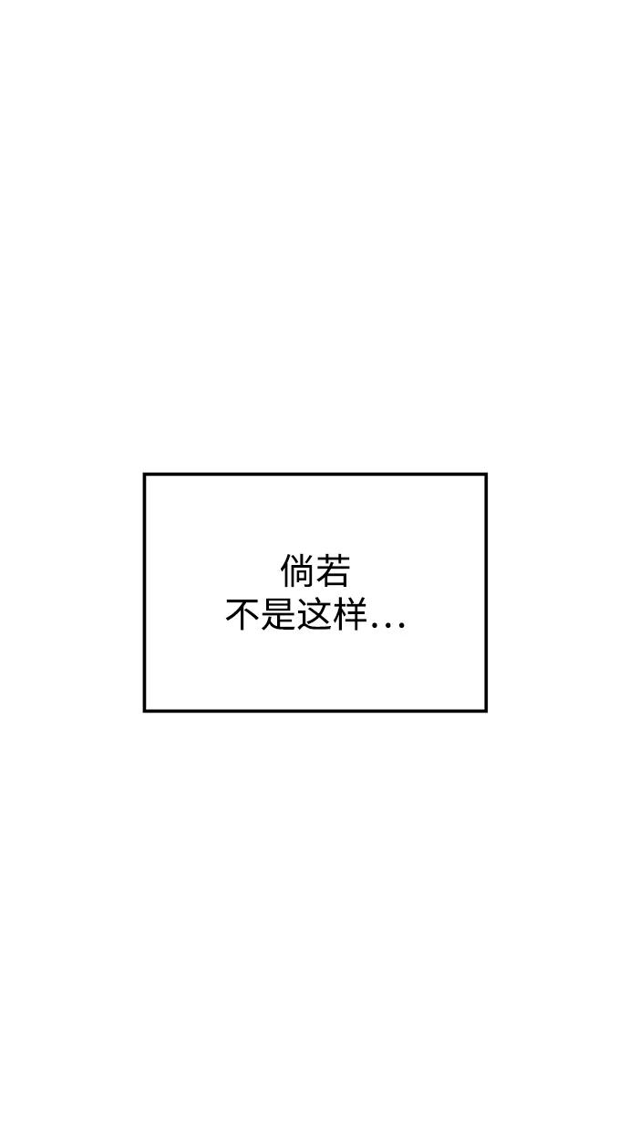 《妙龄皇子》[第48话] 落仙庇花（3） 第35页