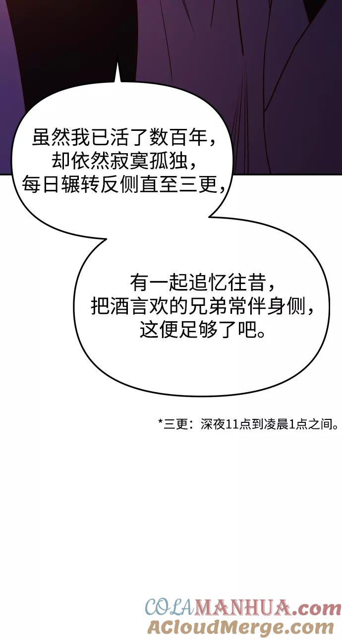 《妙龄皇子》[第48话] 落仙庇花（3） 第89页