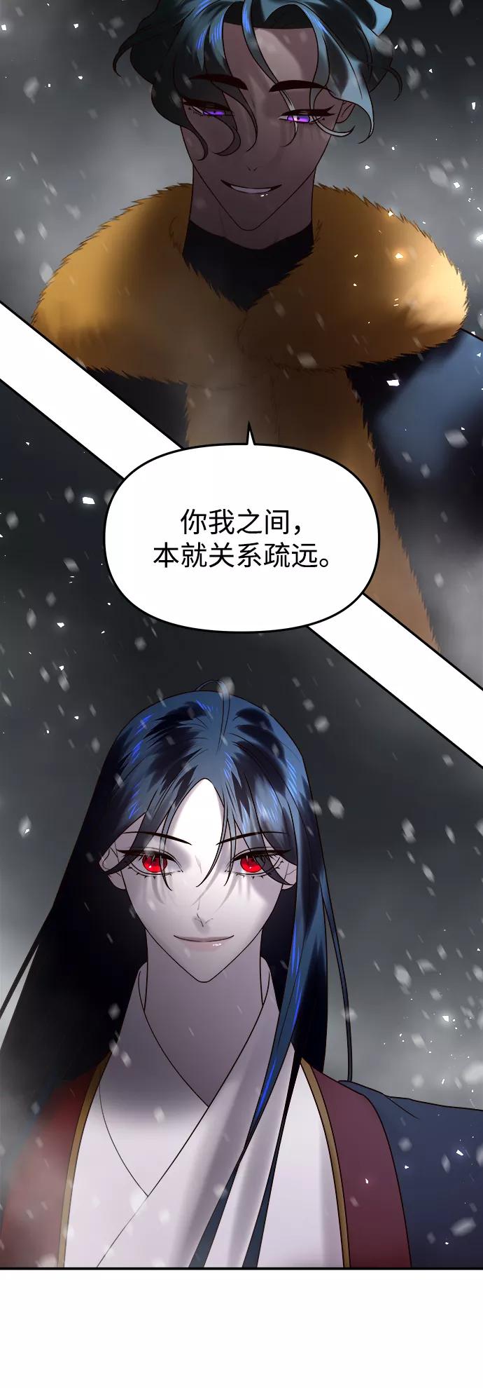《妙龄皇子》[第48话] 落仙庇花（3） 第62页