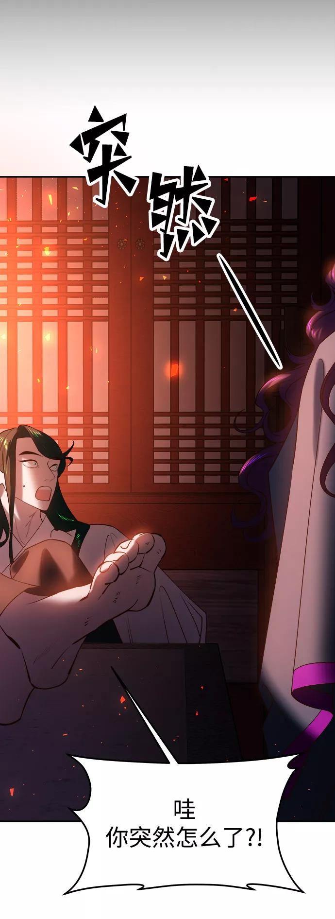《妙龄皇子》[第48话] 落仙庇花（3） 第140页