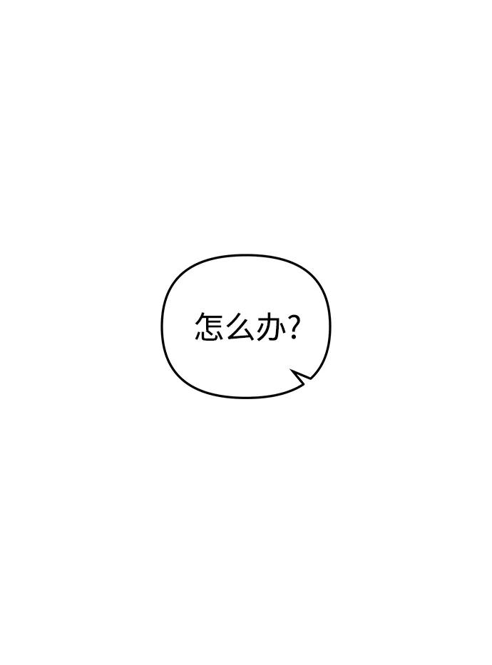 《妙龄皇子》[第48话] 落仙庇花（3） 第20页