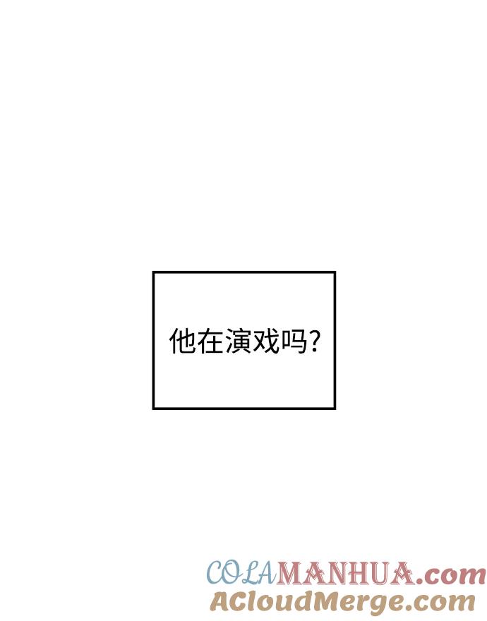 《妙龄皇子》[第48话] 落仙庇花（3） 第45页