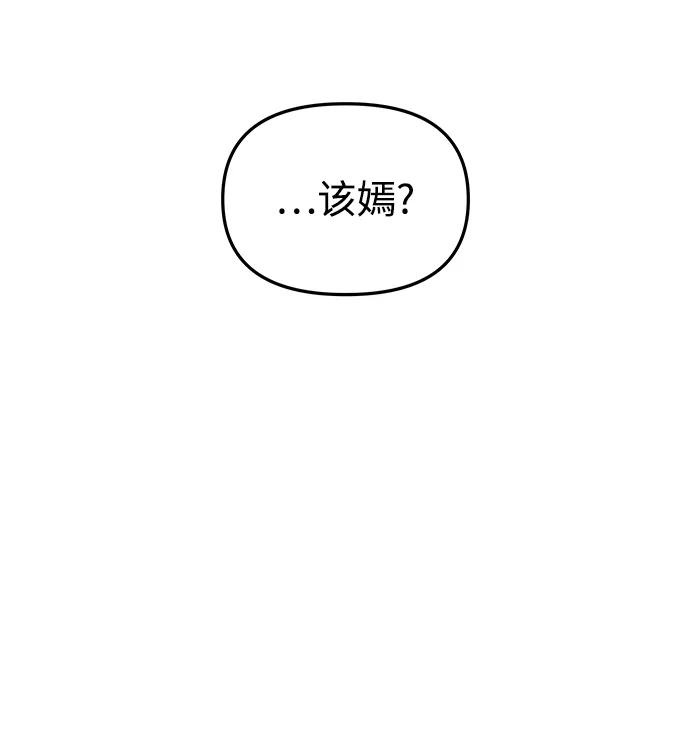 《妙龄皇子》[第48话] 落仙庇花（3） 第58页