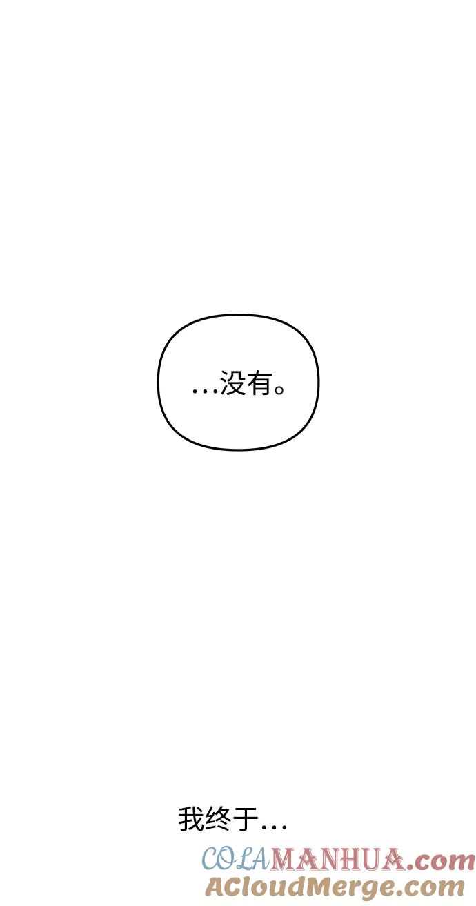 《妙龄皇子》[第48话] 落仙庇花（3） 第149页
