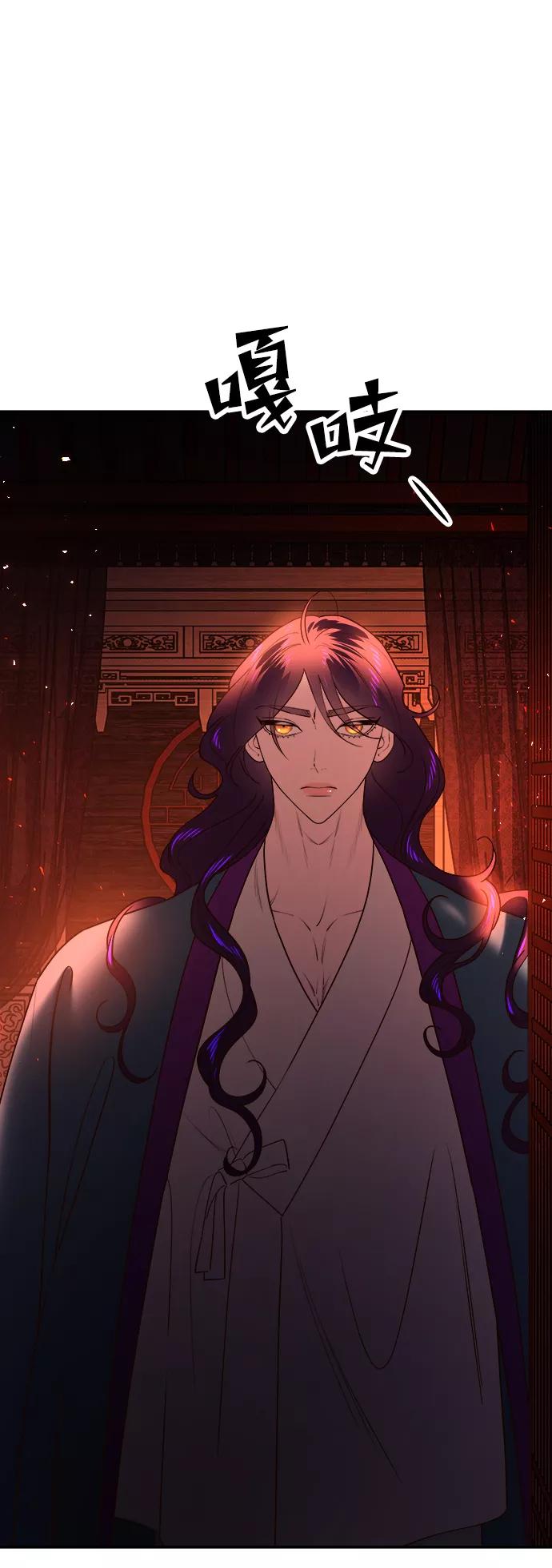 《妙龄皇子》[第48话] 落仙庇花（3） 第19页