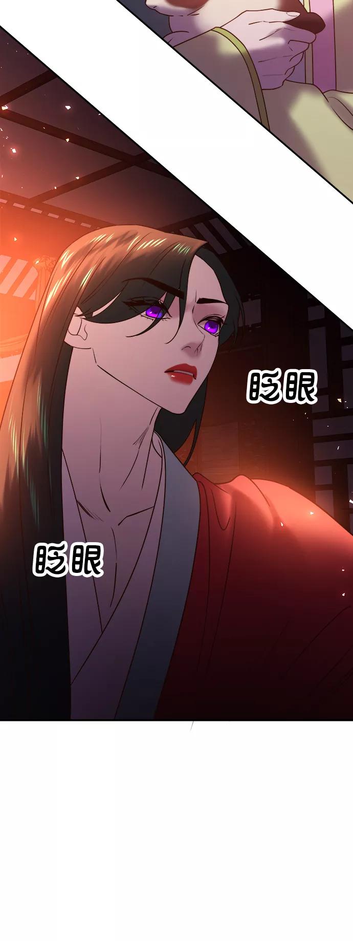 《妙龄皇子》[第48话] 落仙庇花（3） 第104页